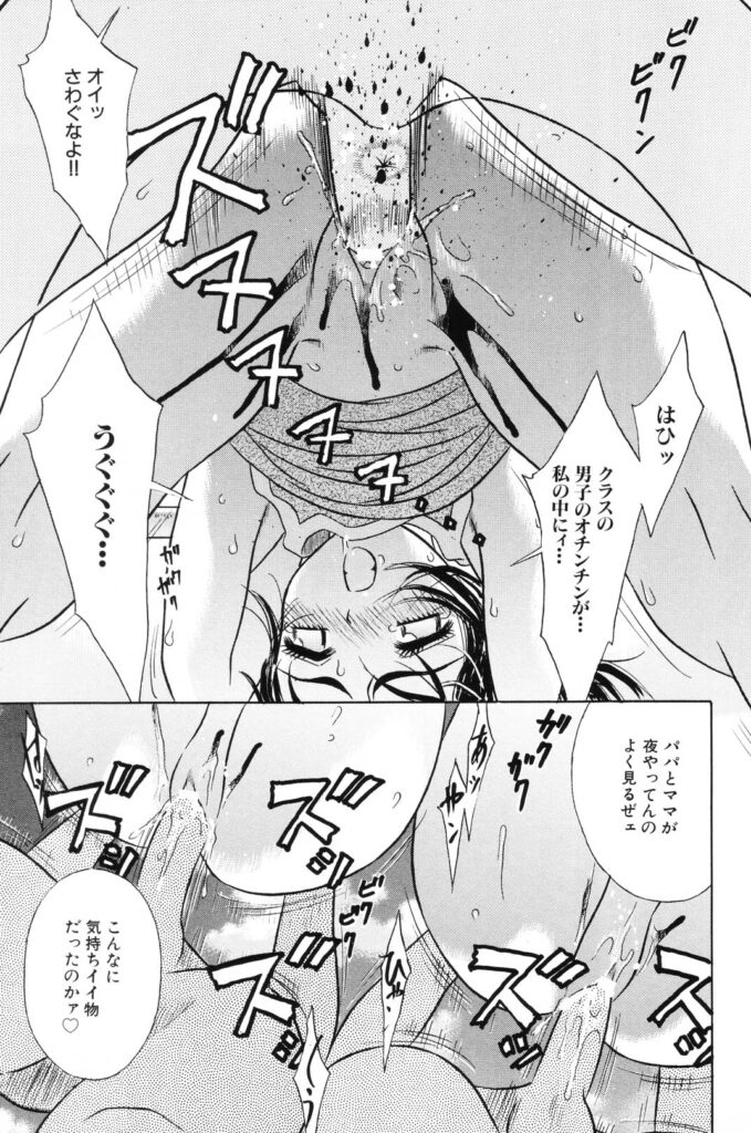 【エロ漫画】公園で男子たちから鉄棒遊びを強要され、断れないまま人目のない場所へ囲い込まれる少女たち…手マンをされてバックで生ハメ中出しセックスで処女喪失【KIKI：子供のあそび】