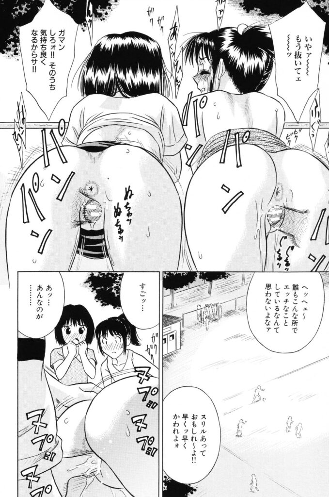 【エロ漫画】公園で男子たちから鉄棒遊びを強要され、断れないまま人目のない場所へ囲い込まれる少女たち…手マンをされてバックで生ハメ中出しセックスで処女喪失【KIKI：子供のあそび】