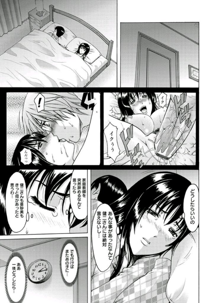 【エロ漫画】教え子に緊縛され玩具責めレイプされちゃう人妻家庭教師…手マンバイブ責めで生ハメ中出しセックスされて淫乱堕ちしちゃう【星野竜一：人妻家庭教師・理央】