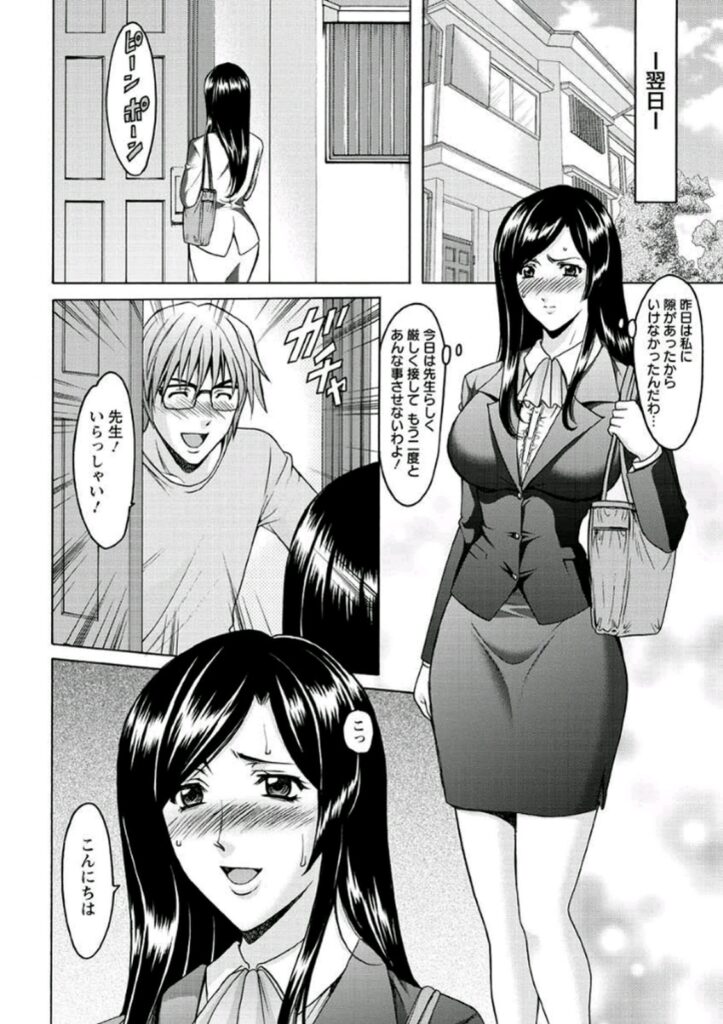 【エロ漫画】教え子に緊縛され玩具責めレイプされちゃう人妻家庭教師…手マンバイブ責めで生ハメ中出しセックスされて淫乱堕ちしちゃう【星野竜一：人妻家庭教師・理央】