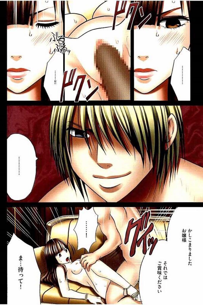 【エロ漫画】高級店を訪れた令嬢が、巧みな接客をする男性に挑発され、クンニをされてトロ顔で生ハメ中出しセックスで調教されちゃう【クリムゾン：もしかしてお嬢様は淫乱でいらっしゃいますか??】