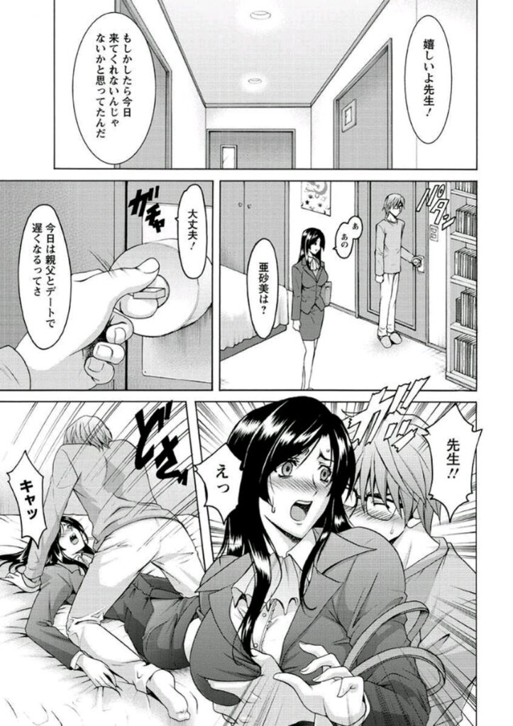 【エロ漫画】教え子に緊縛され玩具責めレイプされちゃう人妻家庭教師…手マンバイブ責めで生ハメ中出しセックスされて淫乱堕ちしちゃう【星野竜一：人妻家庭教師・理央】