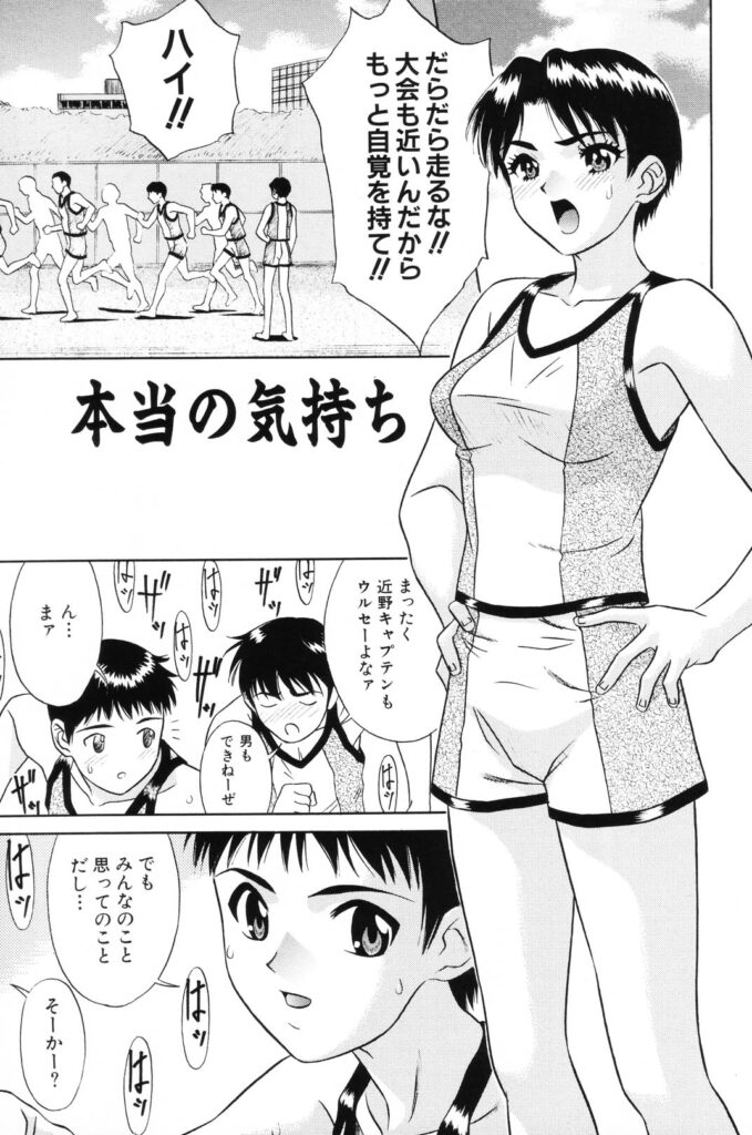 【エロ漫画】公園で男子たちから鉄棒遊びを強要され、断れないまま人目のない場所へ囲い込まれる少女たち…手マンをされてバックで生ハメ中出しセックスで処女喪失【KIKI：子供のあそび】