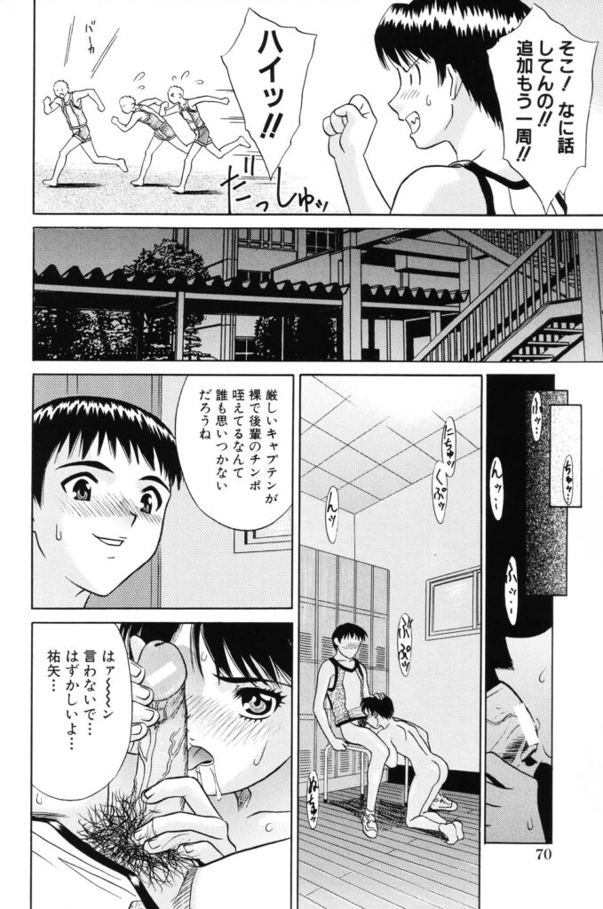【エロ漫画】公園で男子たちから鉄棒遊びを強要され、断れないまま人目のない場所へ囲い込まれる少女たち…手マンをされてバックで生ハメ中出しセックスで処女喪失【KIKI：子供のあそび】