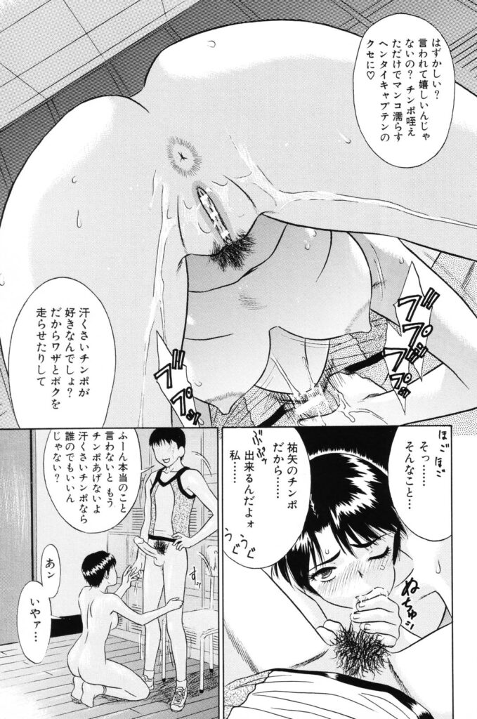 【エロ漫画】公園で男子たちから鉄棒遊びを強要され、断れないまま人目のない場所へ囲い込まれる少女たち…手マンをされてバックで生ハメ中出しセックスで処女喪失【KIKI：子供のあそび】