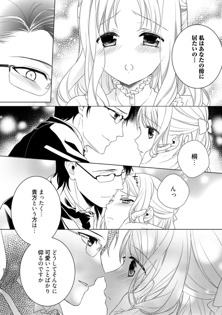 【エロ漫画】屋敷で仕える執事とのすれ違いを経て、大切にしてきた約束と自分の気持ちを見つめ直す、金髪の令嬢…乳首責めやバックで生ハメ中出しいちゃラブセックス【Carmilla：ほしがりなお嬢様】