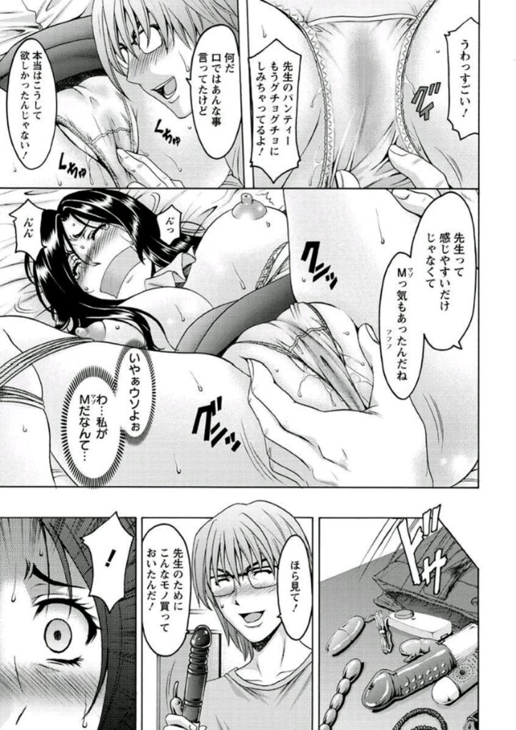 【エロ漫画】教え子に緊縛され玩具責めレイプされちゃう人妻家庭教師…手マンバイブ責めで生ハメ中出しセックスされて淫乱堕ちしちゃう【星野竜一：人妻家庭教師・理央】
