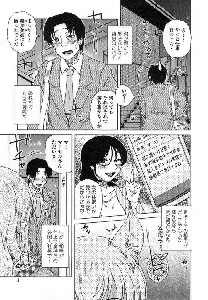 【エロ漫画】褐色巨乳の色気ったぷりな外人お姉さんで性欲も強くて痴女られる青年…激しい手コキとフェラチオでギンギンに勃起しイヤらしいおまんこに誘われるままチンコ挿入して夢中でガン突きして中出し【胡桃屋ましみん：MEはLOVEしに日本へ】