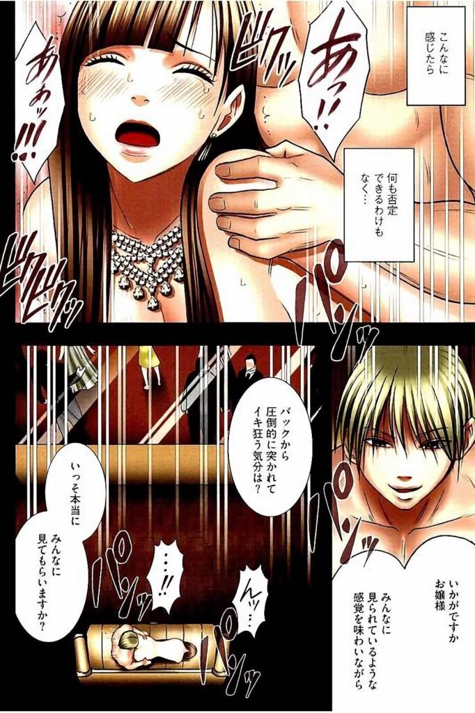 【エロ漫画】高級店を訪れた令嬢が、巧みな接客をする男性に挑発され、クンニをされてトロ顔で生ハメ中出しセックスで調教されちゃう【クリムゾン：もしかしてお嬢様は淫乱でいらっしゃいますか??】
