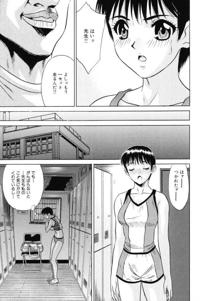 【エロ漫画】部活指導で顧問に追い詰められる陸上女子…カラダ中を触られセクハラされて強制フェラをされて生ハメ中出しレイプで調教されちゃう【KIKI：居残り指導】