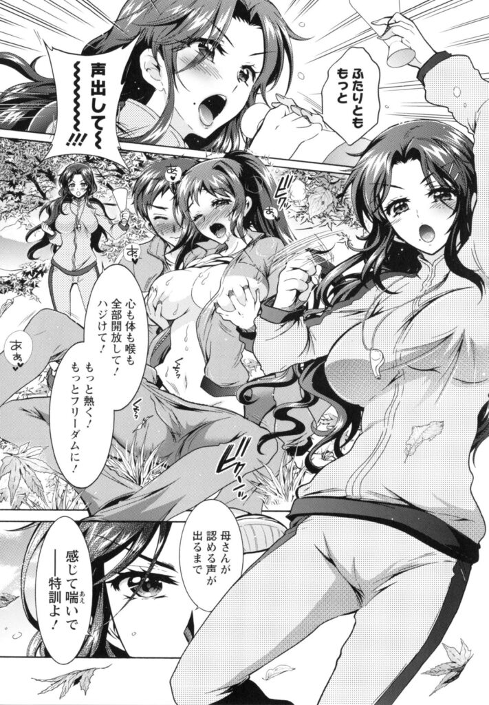 【エロ漫画】元人気アイドルだった母親…誘惑してバックや騎乗位で生ハメ逆レイプで絶頂イキしちゃう【ほんだありま：３姉妹のオモチャ】