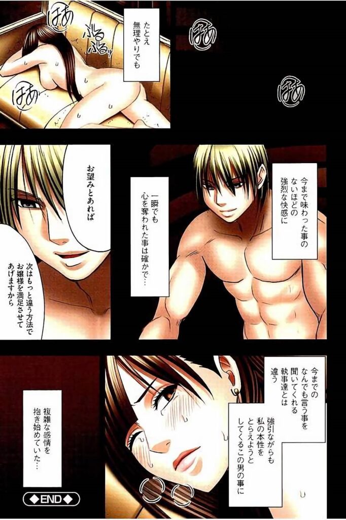 【エロ漫画】家の後継者として厳しく育てられた令嬢…教育係の男から礼儀作法の訓練と称して服従を迫られる【クリムゾン：もしかしてお嬢様は淫乱でいらっしゃいますか??】