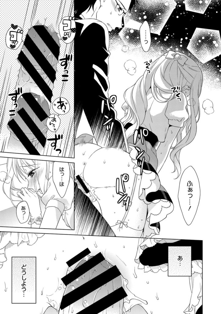 【エロ漫画】屋敷で仕える執事とのすれ違いを経て、大切にしてきた約束と自分の気持ちを見つめ直す、金髪の令嬢…乳首責めやバックで生ハメ中出しいちゃラブセックス【Carmilla：ほしがりなお嬢様】