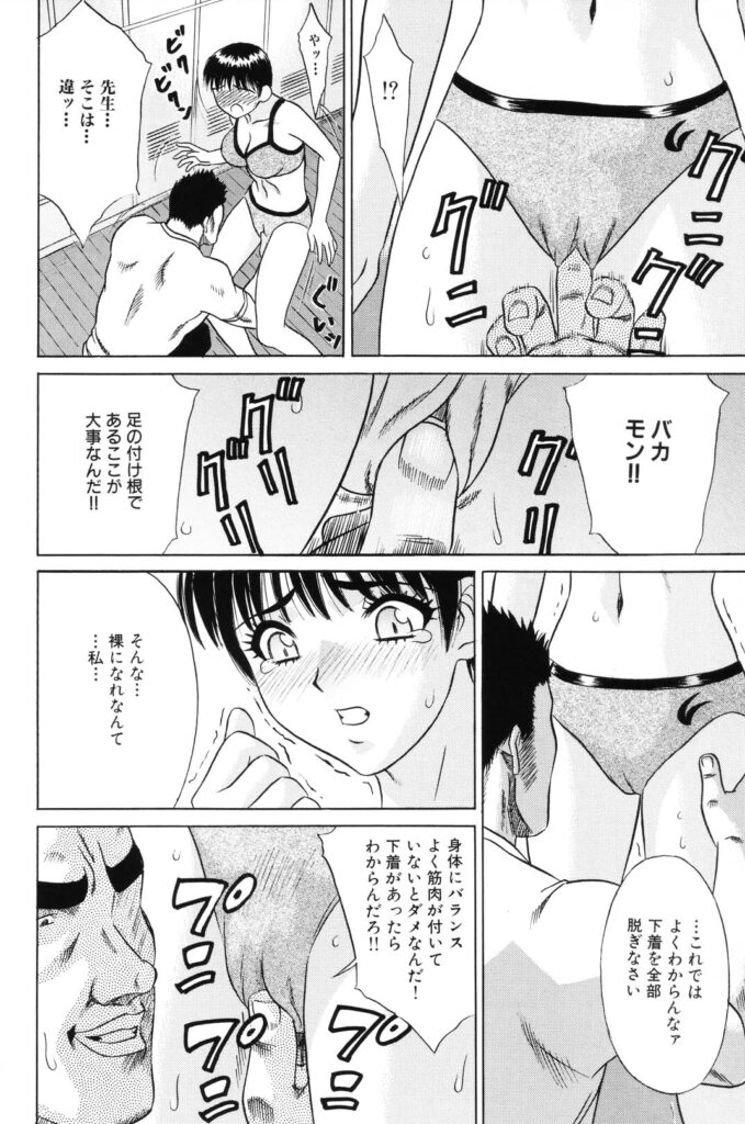 【エロ漫画】部活指導で顧問に追い詰められる陸上女子…カラダ中を触られセクハラされて強制フェラをされて生ハメ中出しレイプで調教されちゃう【KIKI：居残り指導】