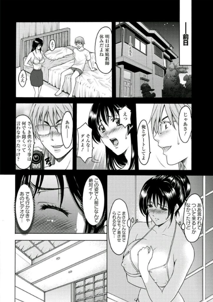【エロ漫画】透けエロ水着を着させられ区民プールで水中セックスする人妻家庭教師！家では制服コスでハメ撮り！【星野竜一：人妻家庭教師・理央】