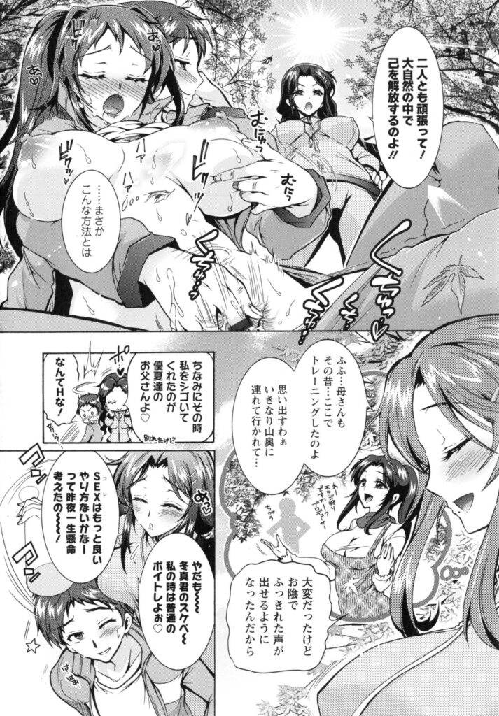 【エロ漫画】元人気アイドルだった母親…誘惑してバックや騎乗位で生ハメ逆レイプで絶頂イキしちゃう【ほんだありま：３姉妹のオモチャ】