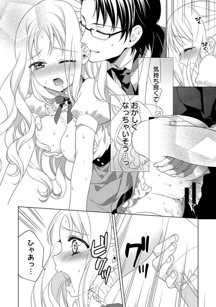 【エロ漫画】屋敷で仕える執事とのすれ違いを経て、大切にしてきた約束と自分の気持ちを見つめ直す、金髪の令嬢…乳首責めやバックで生ハメ中出しいちゃラブセックス【Carmilla：ほしがりなお嬢様】
