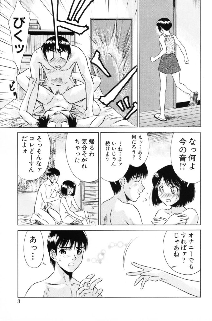 【エロ漫画】久しぶりに帰宅した兄を迎え妹の成長した姿を見せながら誘惑していちゃラブ近親相姦セックスで淫乱堕ちしちゃう【KIKI：妹の誘惑】