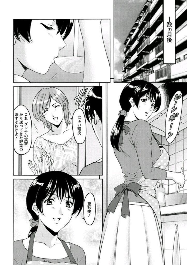 【エロ漫画】結婚するまで貞操を守った女性…初夜に初エッチをして処女喪失。仕事から帰ってきた旦那に急に求められリビングでセックスすると初の快感に目覚めてオナニーしちゃう！【星野竜一：人妻家庭教師・理央】
