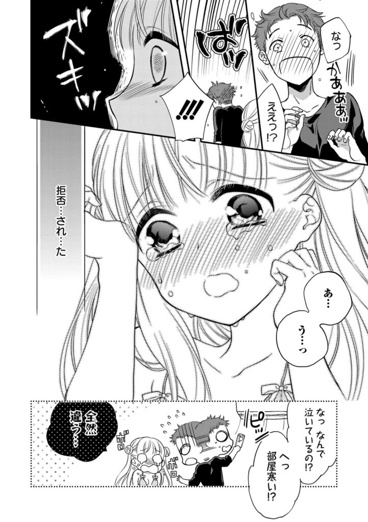 【エロ漫画】大胆なセクシー下着姿で勝負に出た彼女とドキドキ初エッチ…６９でちんことまんこ舐め合って歓喜の中出しイキ【かーみら：でぃあまいだーりん】