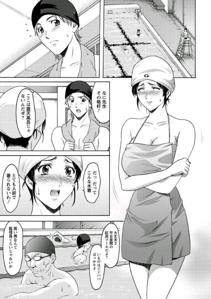 【エロ漫画】透けエロ水着を着させられ区民プールで水中セックスする人妻家庭教師！家では制服コスでハメ撮り！【星野竜一：人妻家庭教師・理央】
