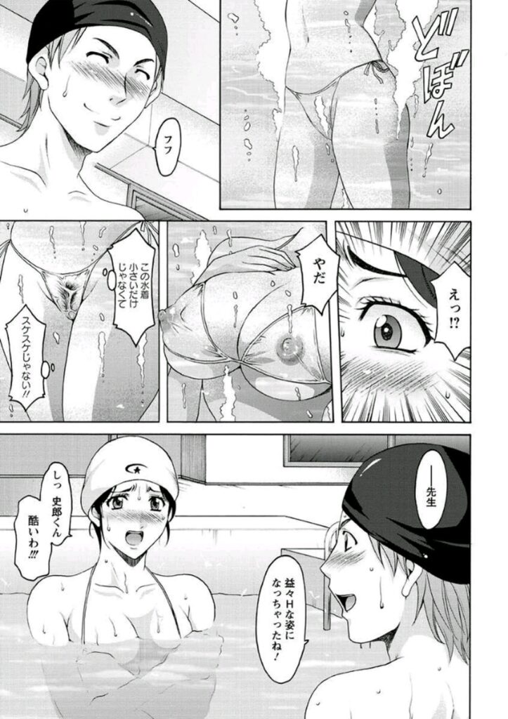【エロ漫画】透けエロ水着を着させられ区民プールで水中セックスする人妻家庭教師！家では制服コスでハメ撮り！【星野竜一：人妻家庭教師・理央】