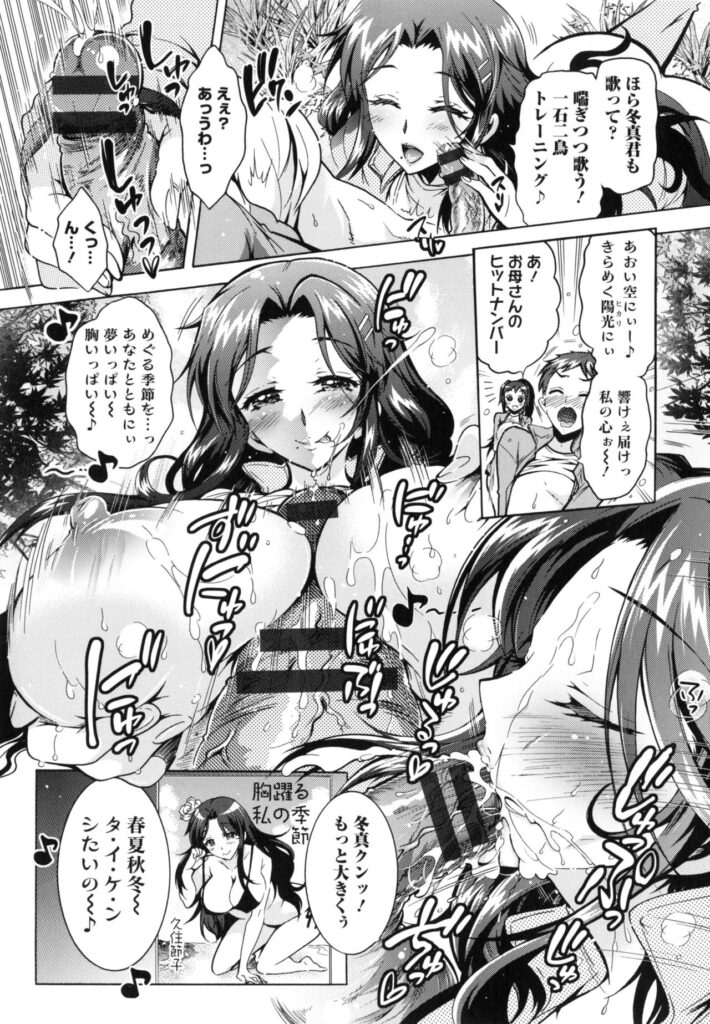 【エロ漫画】元人気アイドルだった母親…誘惑してバックや騎乗位で生ハメ逆レイプで絶頂イキしちゃう【ほんだありま：３姉妹のオモチャ】