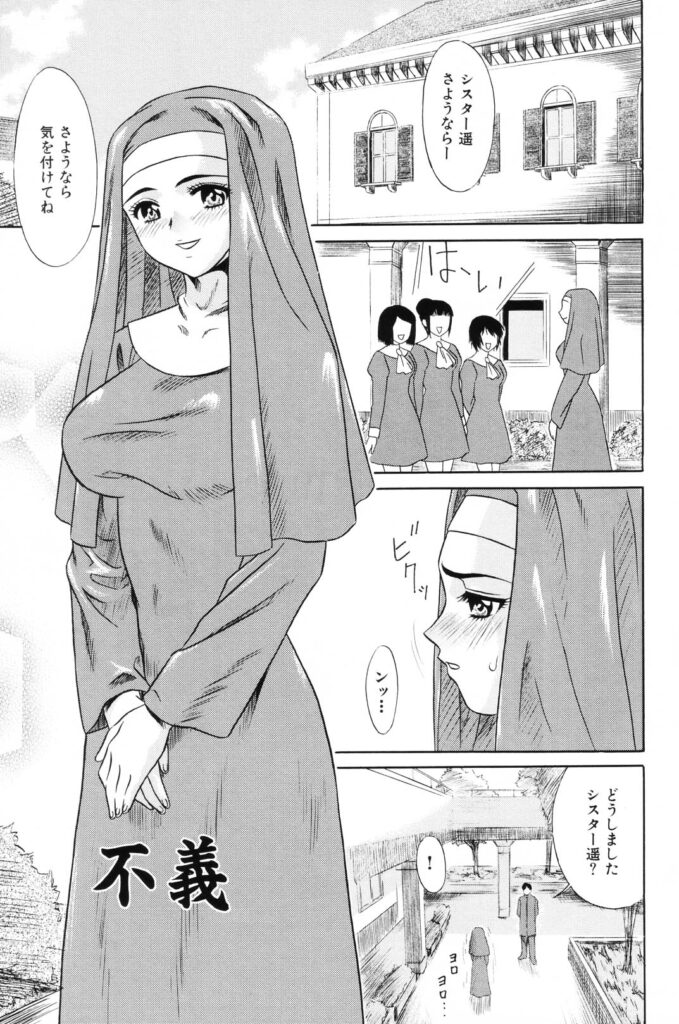 【エロ漫画】部活指導で顧問に追い詰められる陸上女子…カラダ中を触られセクハラされて強制フェラをされて生ハメ中出しレイプで調教されちゃう【KIKI：居残り指導】
