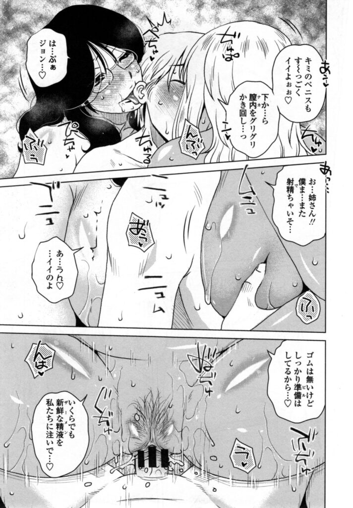 【エロ漫画】外国人のジョンを誘惑して逆レイプしちゃう熟女のお姉さんたち…フェラをして騎乗位で生ハメ中出しセックスで淫乱堕ちしちゃう【胡桃屋ましみん：MEはLOVEしに日本へ】