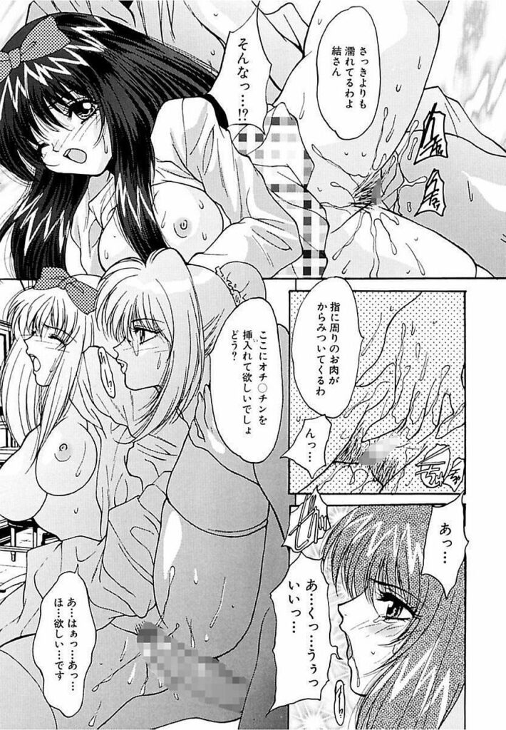【エロ漫画】男性への恐怖を克服しようと診療所を訪れ、治療と称した拘束を受ける少女…緊縛プレイで強制フェラをされてバックや騎乗位で生ハメ中出しレイプされちゃう【尾山泰永：凌辱クリニック】