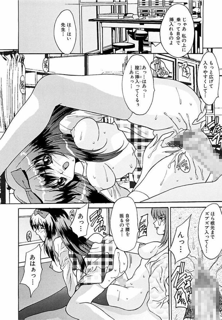 【エロ漫画】男性への恐怖を克服しようと診療所を訪れ、治療と称した拘束を受ける少女…緊縛プレイで強制フェラをされてバックや騎乗位で生ハメ中出しレイプされちゃう【尾山泰永：凌辱クリニック】