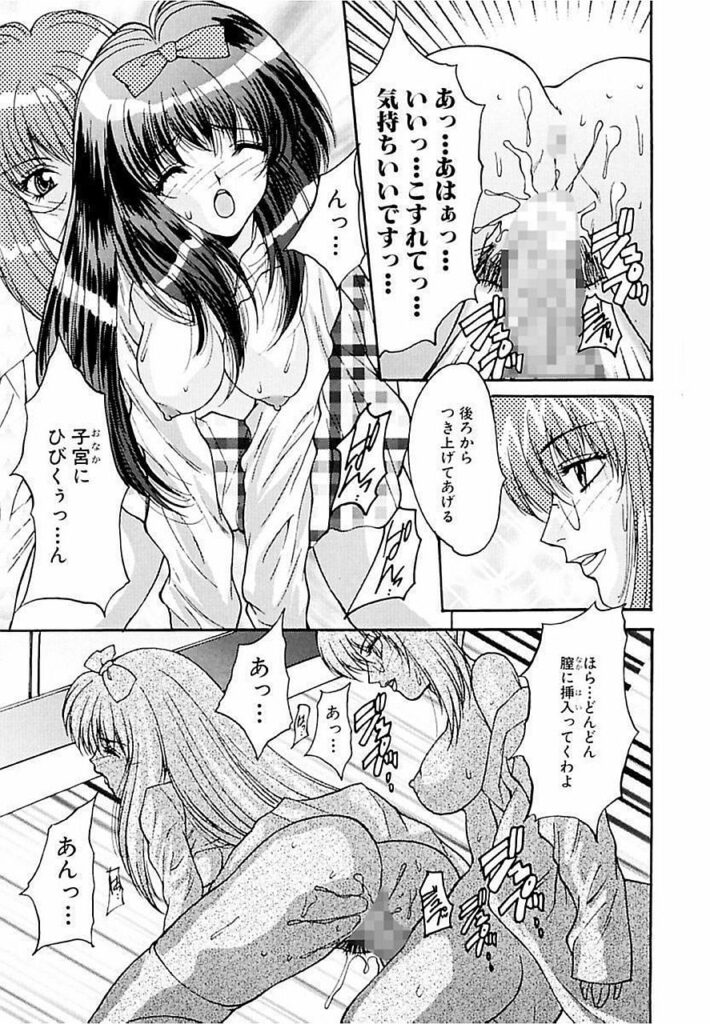 【エロ漫画】男性への恐怖を克服しようと診療所を訪れ、治療と称した拘束を受ける少女…緊縛プレイで強制フェラをされてバックや騎乗位で生ハメ中出しレイプされちゃう【尾山泰永：凌辱クリニック】