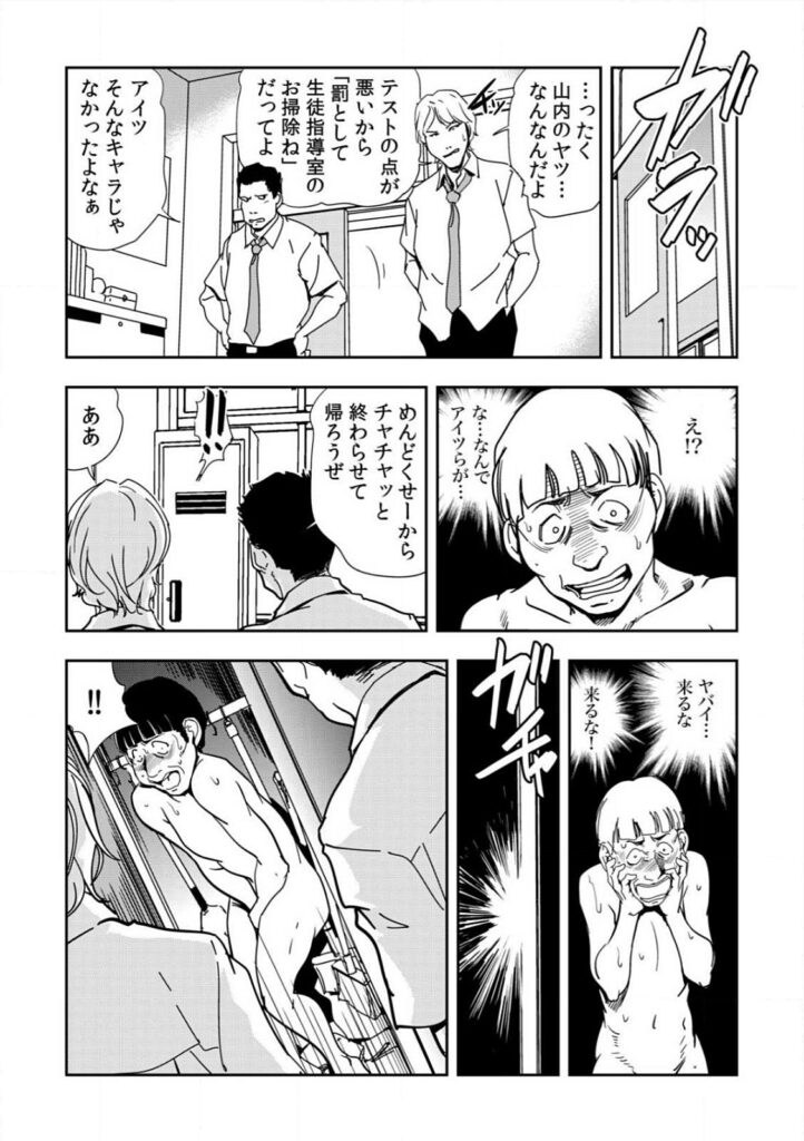 【エロ漫画】調教されちゃう巨乳の女教師…バイブ責めをされてトロ顔で生ハメ中出しいちゃらぶセックスしちゃう【岬ゆきひろ：強性指導～メチャクチャに汚されて】