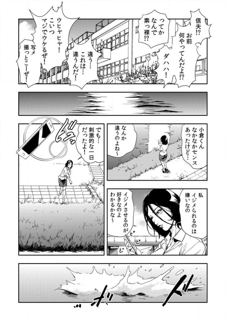【エロ漫画】調教されちゃう巨乳の女教師…バイブ責めをされてトロ顔で生ハメ中出しいちゃらぶセックスしちゃう【岬ゆきひろ：強性指導～メチャクチャに汚されて】