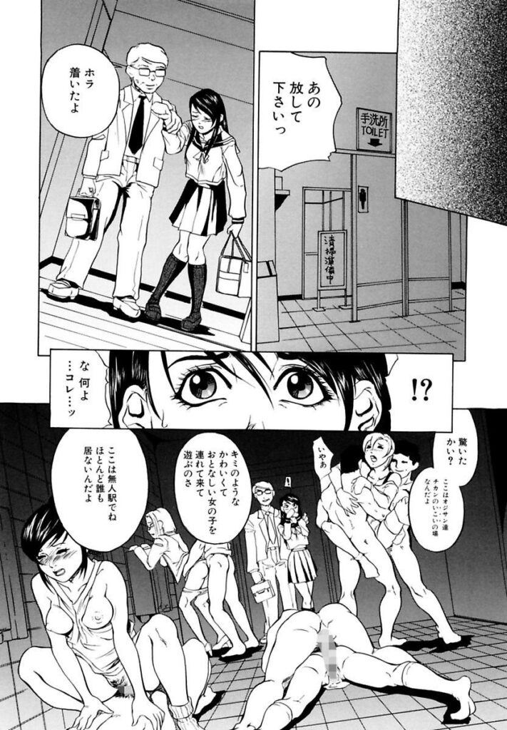 【エロ漫画】電車で痴漢に耐えるJK…しだいにエスカレートしていくとトイレに連れていかれ他の男達と生ハメ中出し輪姦レイプされちゃう【竹内玲於奈：とある日常】