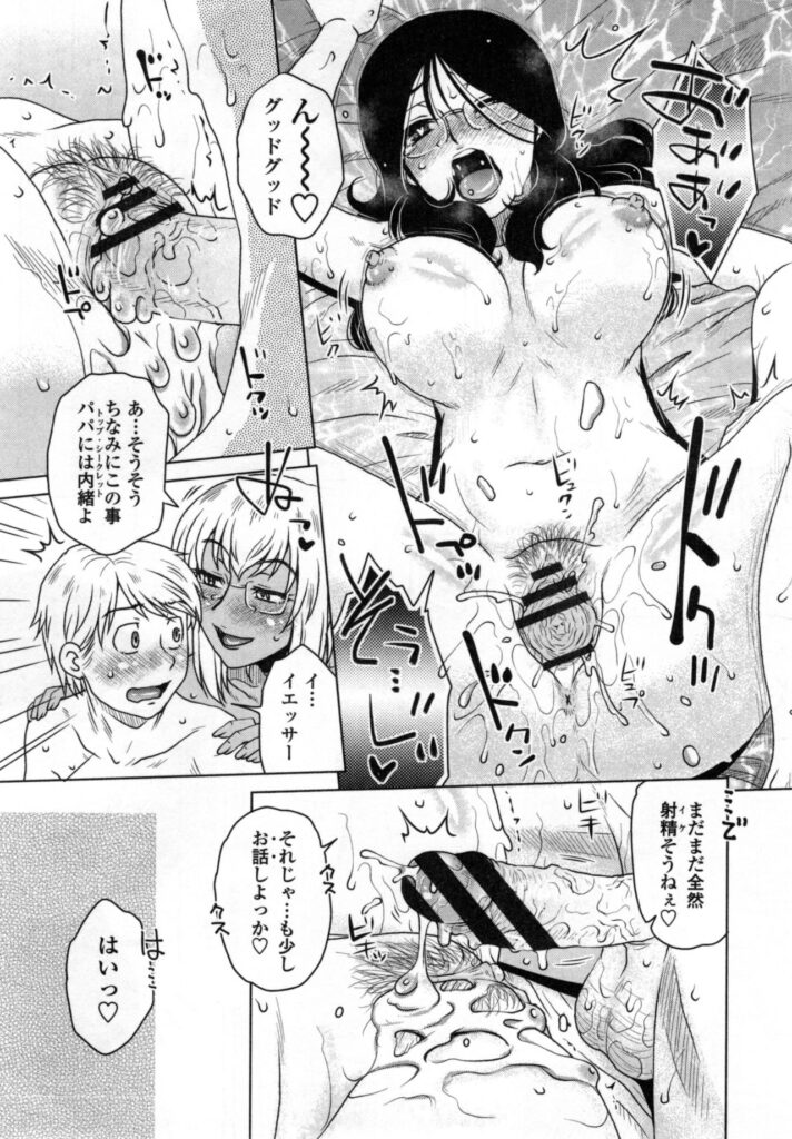 【エロ漫画】外国人のジョンを誘惑して逆レイプしちゃう熟女のお姉さんたち…フェラをして騎乗位で生ハメ中出しセックスで淫乱堕ちしちゃう【胡桃屋ましみん：MEはLOVEしに日本へ】