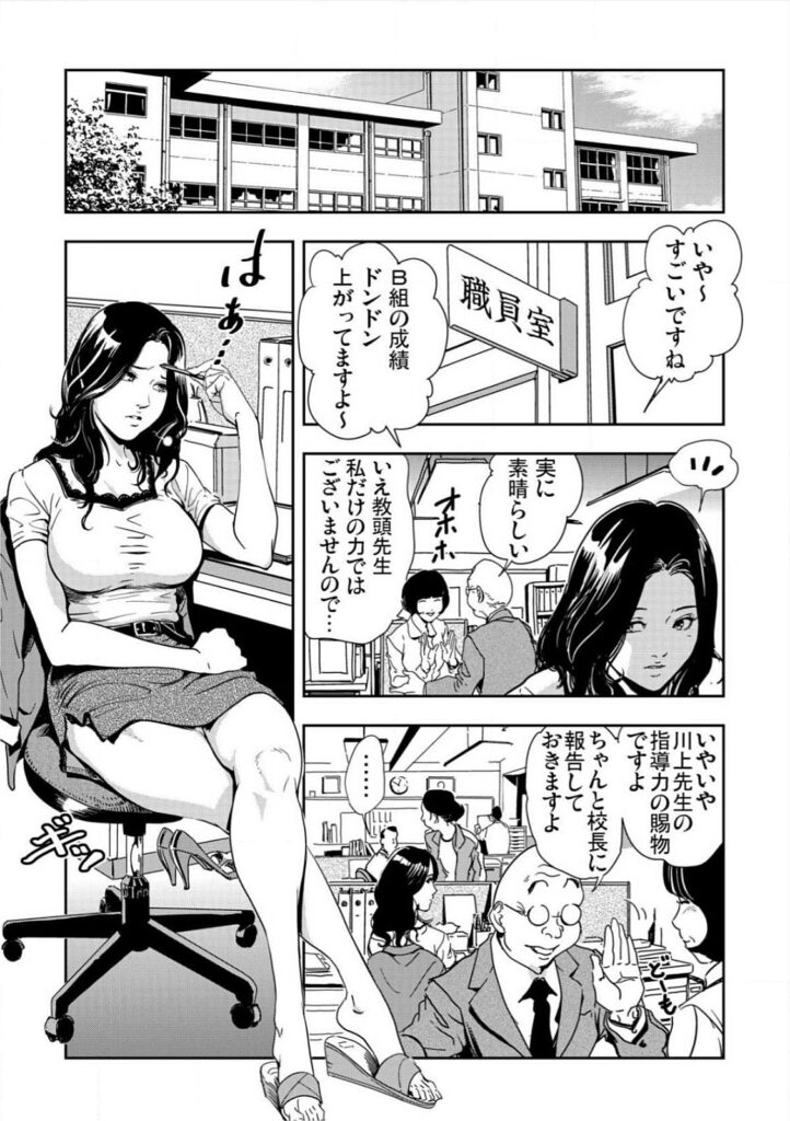 【エロ漫画】テストで高得点のご褒美に生徒たちにおっぱいを触らせてあげる淫乱巨乳の女教師…しだいにエスカレートしていきバックや騎乗位で生ハメ中出しセックスで集団セックスで淫乱堕ちしちゃう【岬ゆきひろ：強性指導～メチャクチャに汚されて】
