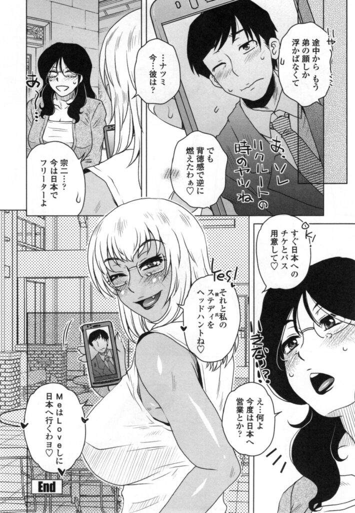 【エロ漫画】外国人のジョンを誘惑して逆レイプしちゃう熟女のお姉さんたち…フェラをして騎乗位で生ハメ中出しセックスで淫乱堕ちしちゃう【胡桃屋ましみん：MEはLOVEしに日本へ】