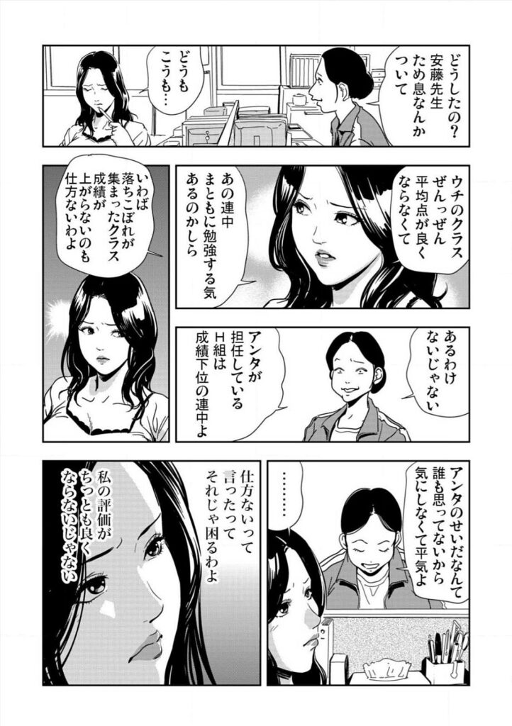 【エロ漫画】テストで高得点のご褒美に生徒たちにおっぱいを触らせてあげる淫乱巨乳の女教師…しだいにエスカレートしていきバックや騎乗位で生ハメ中出しセックスで集団セックスで淫乱堕ちしちゃう【岬ゆきひろ：強性指導～メチャクチャに汚されて】