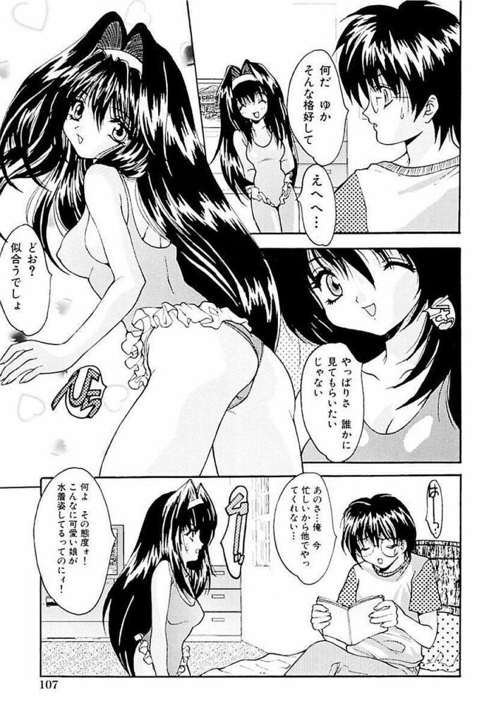【エロ漫画】新しく買った水着を見てもらいたくて兄の部屋を訪ね、読書中の兄に感想を求める妹…興奮した兄を誘惑しておっぱい揉みやフェラをして生ハメ中出し近親相姦セックスしちゃう【尾山泰永：挑発】