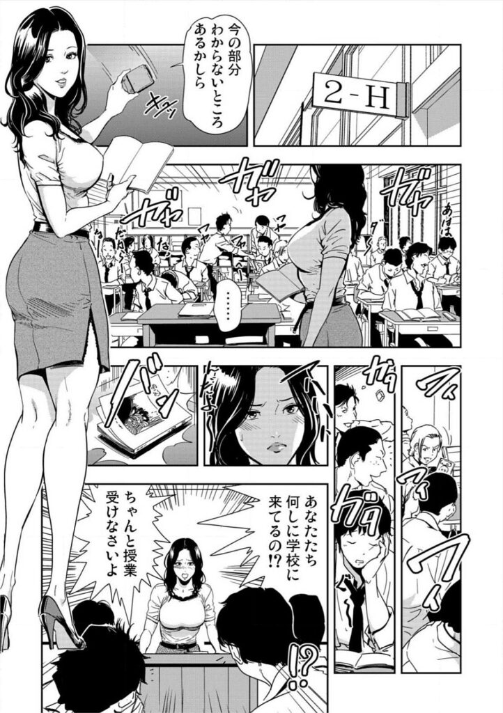 【エロ漫画】テストで高得点のご褒美に生徒たちにおっぱいを触らせてあげる淫乱巨乳の女教師…しだいにエスカレートしていきバックや騎乗位で生ハメ中出しセックスで集団セックスで淫乱堕ちしちゃう【岬ゆきひろ：強性指導～メチャクチャに汚されて】