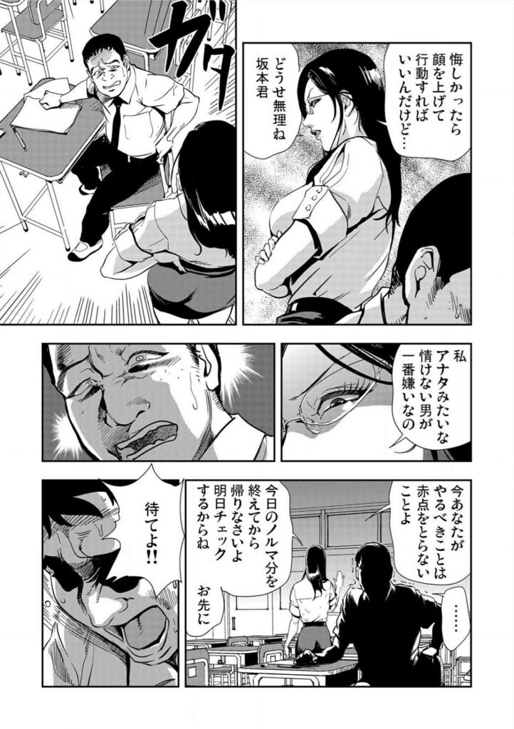 【エロ漫画】成績不振の生徒を放課後の補習に呼び出し、厳しく叱責したことで反発と暴力を受ける女性教師…拘束されてバックで生ハメ中出し輪姦レイプで淫乱堕ちしちゃう【岬ゆきひろ：強性指導～メチャクチャに汚されて…】
