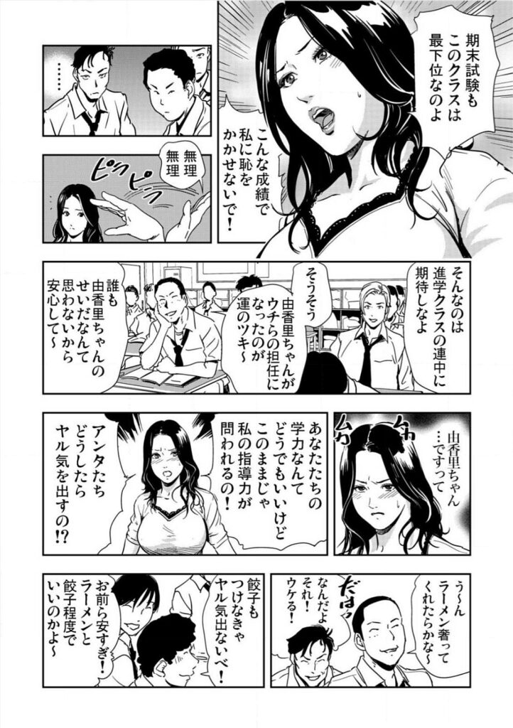 【エロ漫画】テストで高得点のご褒美に生徒たちにおっぱいを触らせてあげる淫乱巨乳の女教師…しだいにエスカレートしていきバックや騎乗位で生ハメ中出しセックスで集団セックスで淫乱堕ちしちゃう【岬ゆきひろ：強性指導～メチャクチャに汚されて】