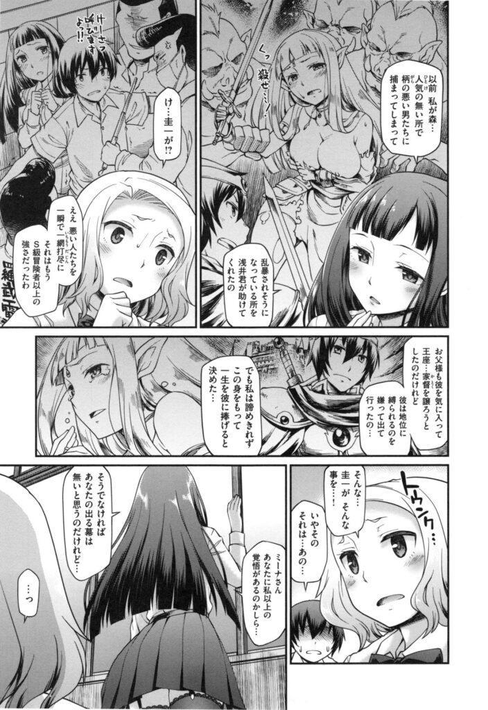 【エロ漫画】幼なじみの彼を呼び出して誘惑しちゃう生徒会長のお姉さん…３Pで騎乗位で生ハメ中出しセックスで淫乱堕ちしちゃう【久川ちん：ご主人様になろう!】