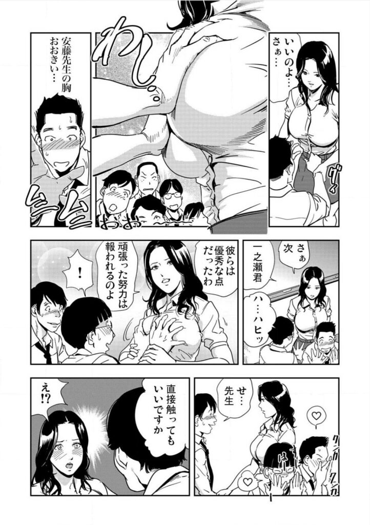 【エロ漫画】テストで高得点のご褒美に生徒たちにおっぱいを触らせてあげる淫乱巨乳の女教師…しだいにエスカレートしていきバックや騎乗位で生ハメ中出しセックスで集団セックスで淫乱堕ちしちゃう【岬ゆきひろ：強性指導～メチャクチャに汚されて】