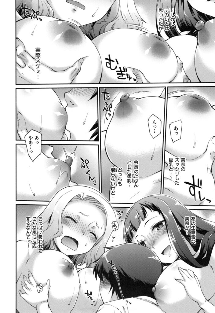 【エロ漫画】幼なじみの彼を呼び出して誘惑しちゃう生徒会長のお姉さん…３Pで騎乗位で生ハメ中出しセックスで淫乱堕ちしちゃう【久川ちん：ご主人様になろう!】