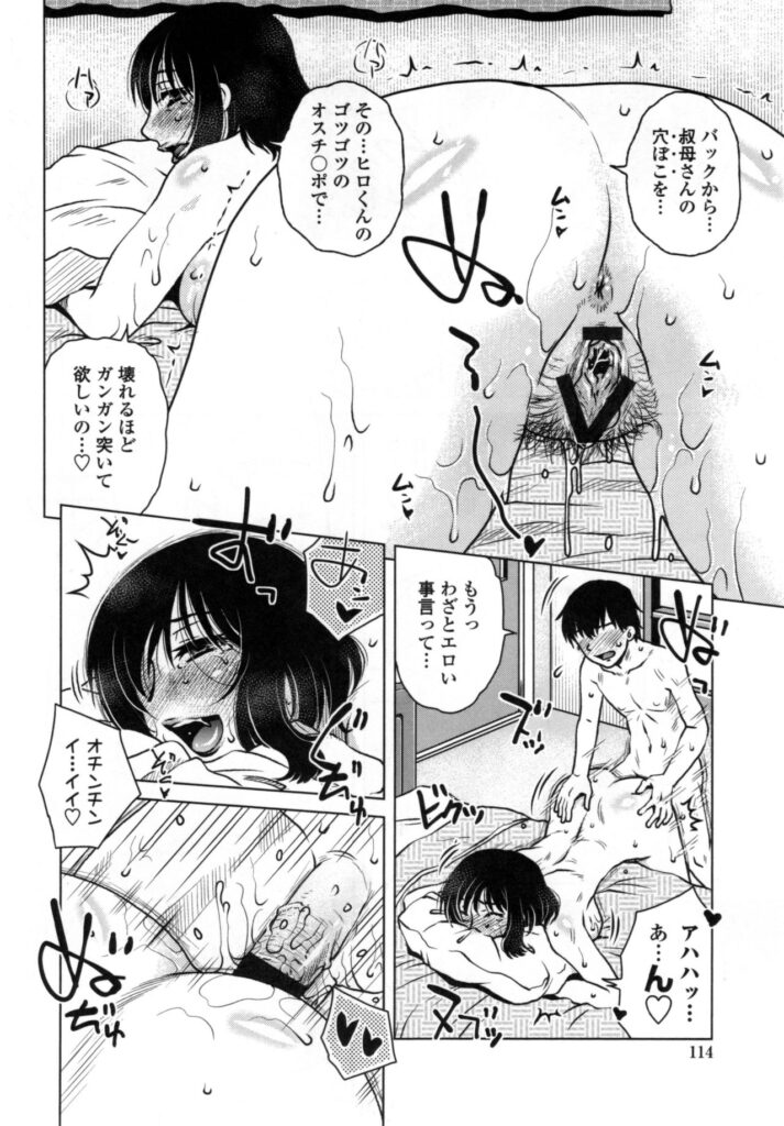 【エロ漫画】甥っ子の家庭教師をすることになった叔母が甥っ子のオナニーを見てしまい、取り乱す姿を見て手コキして鎮めてあげたら甥っ子に性欲処理を毎回求められ、ついに一線を越え中出し近親相姦してしまう！【胡桃屋ましみん：今夜は叔母さんの…】