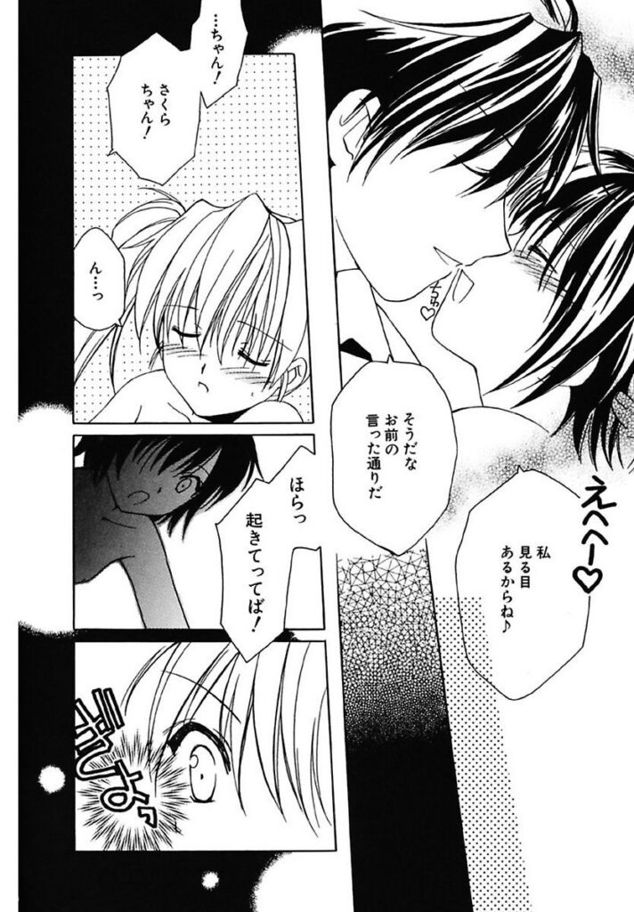 【エロ漫画】兄と過ごす妹と、公衆便所で客の願いを聞く少女…乳首舐めやご奉仕フェラをして生ハメ中出しいちゃラブセックスしちゃう【フェニキア雅子：秘密特訓】