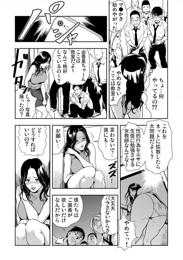 【エロ漫画】テストで高得点のご褒美に生徒たちにおっぱいを触らせてあげる淫乱巨乳の女教師…しだいにエスカレートしていきバックや騎乗位で生ハメ中出しセックスで集団セックスで淫乱堕ちしちゃう【岬ゆきひろ：強性指導～メチャクチャに汚されて】
