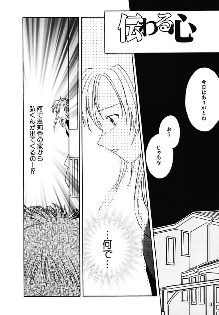 【エロ漫画】友人に恋人の浮気を心配させられ、休講で空いた時間に彼の下宿へ行こうと誘う女子大生…乳首責めや騎乗位で生ハメ中出しいちゃラブセックスで淫乱堕ちしちゃう【フェニキア雅子：伝わる心】